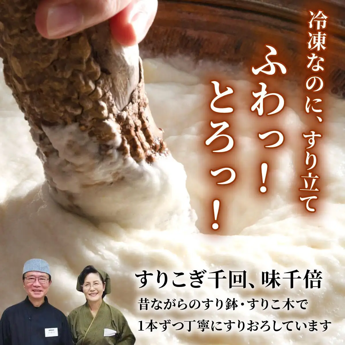  本格自然薯とろろ（醤油味）55g×8個