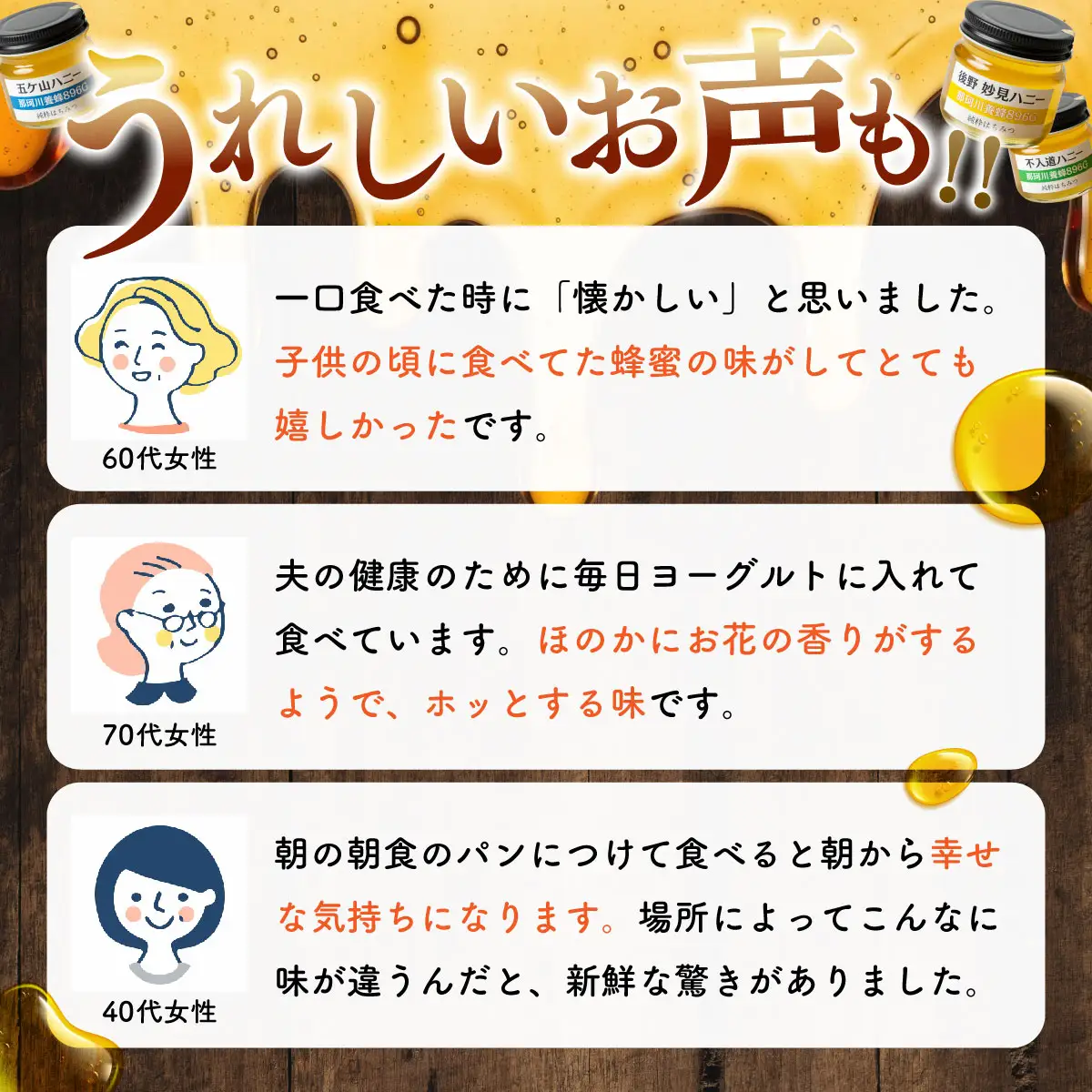  【希少 生はちみつ】100％ 純粋 はちみつ 百花蜜 3種 セット