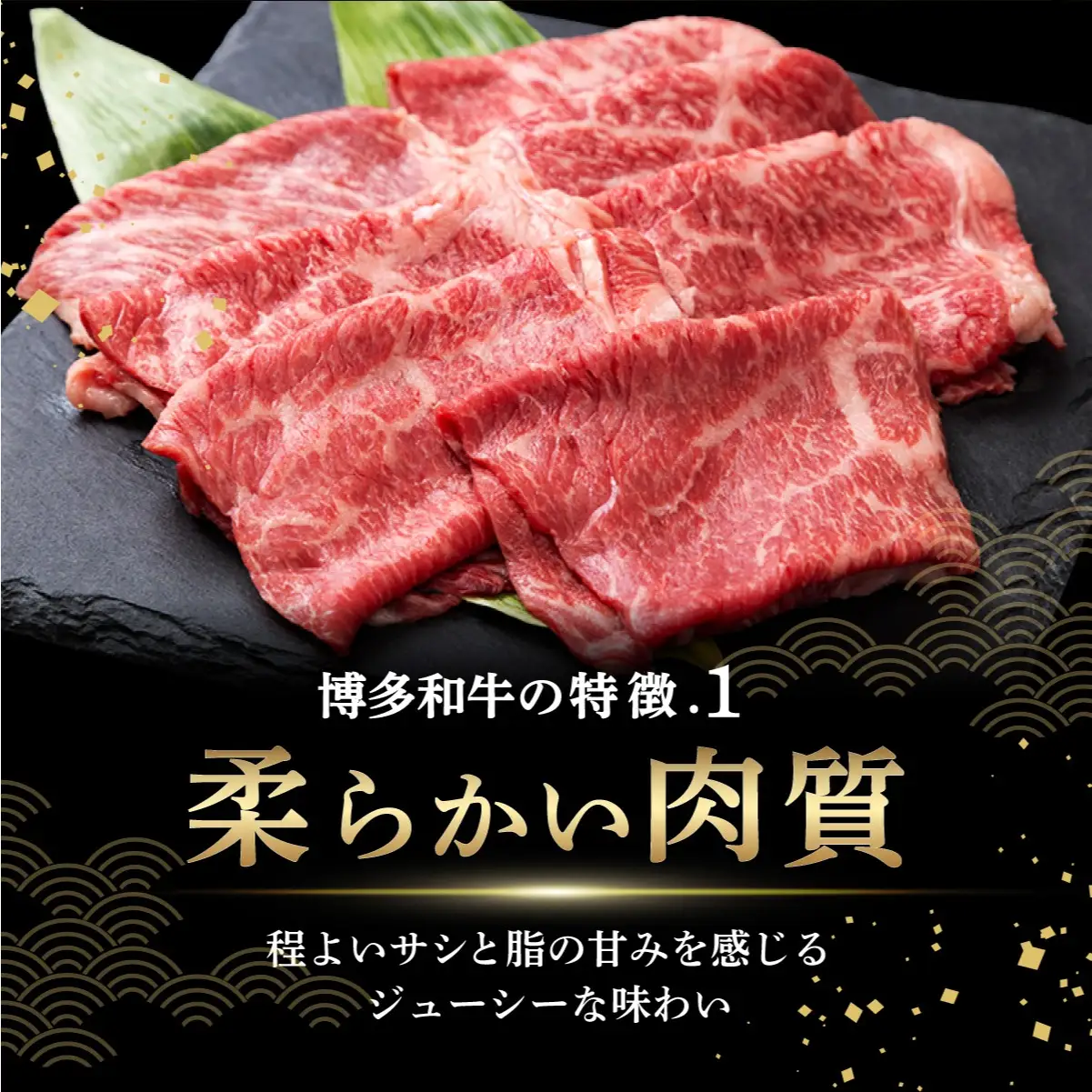  【訳あり】博多和牛 スライス 牛肉 しゃぶしゃぶ すき焼き用 700g