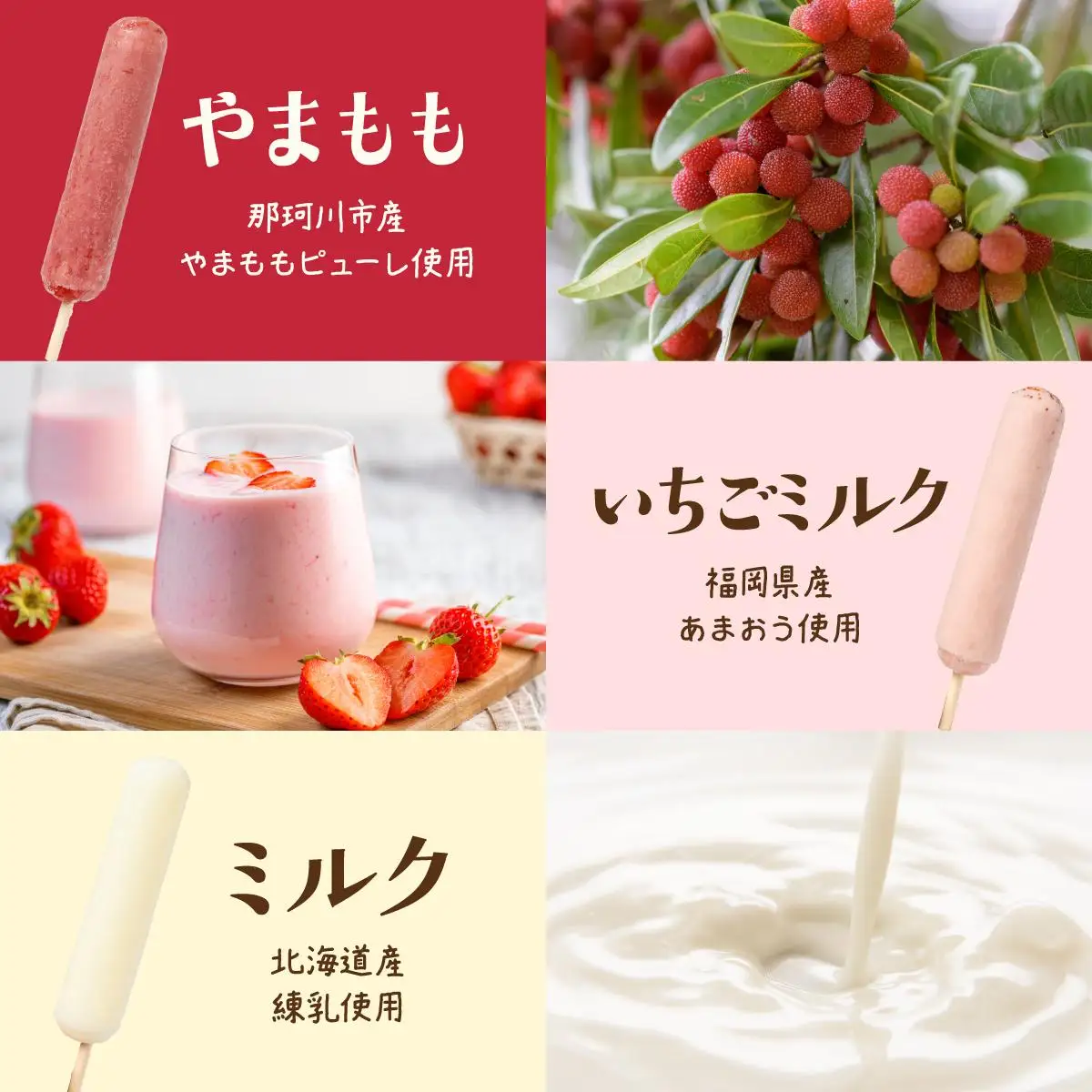  五ヶ山 アイスキャンデー 20本セット