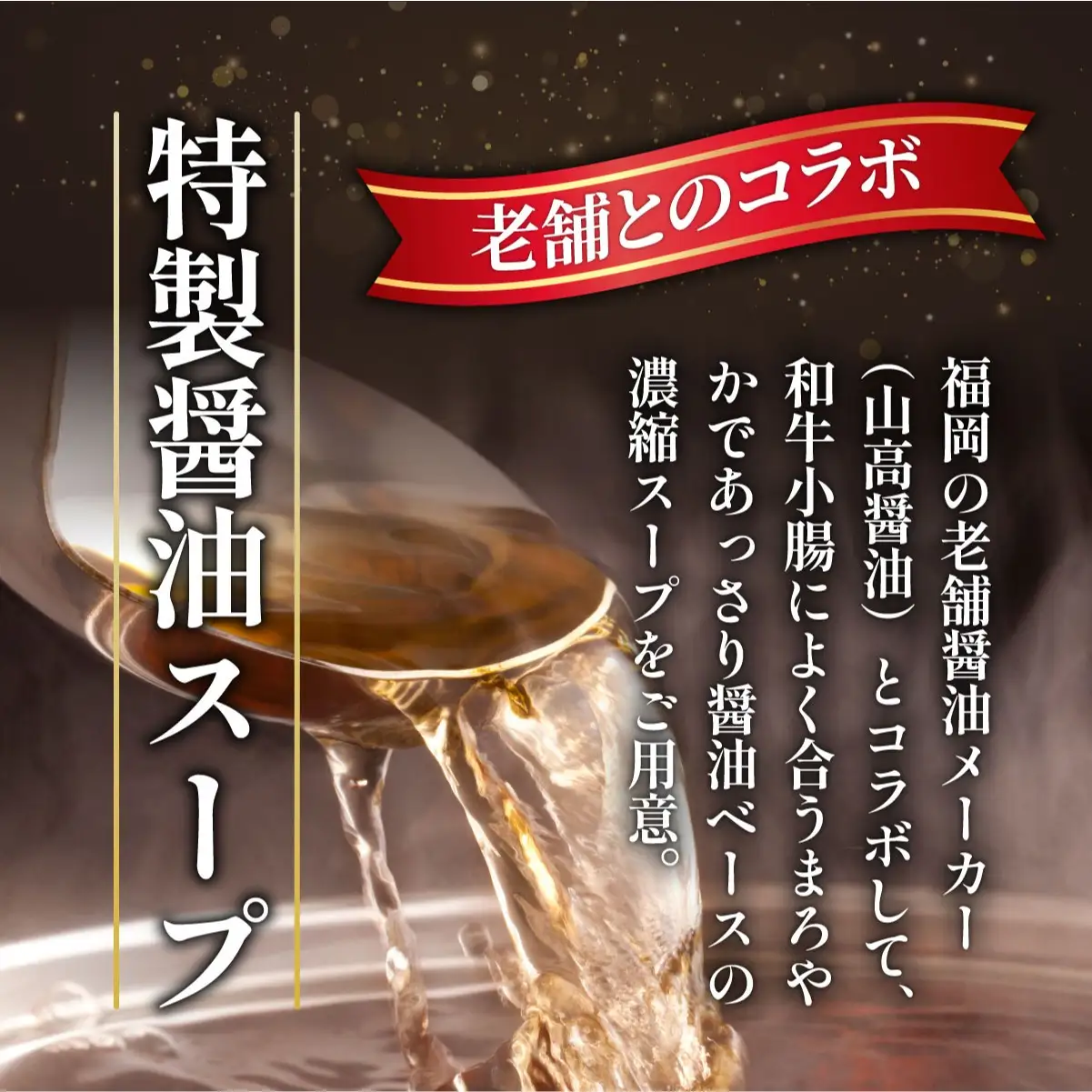  和牛 もつ鍋セット 醤油味 （ちゃんぽん麺つき）6人前【久田精肉店】