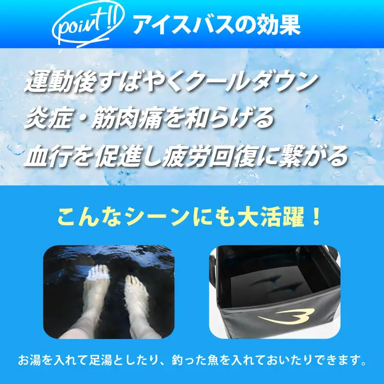 フットバス【大阪府吹田市】