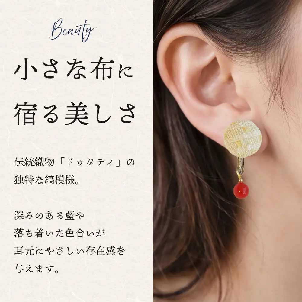 与那国織 ピアス(ガラス付)×1個 アクセサリー YG001 ｜ 沖縄県 与那国町 手作り 日本最西端 プレゼント 贈答 与那国島ガラス工房
