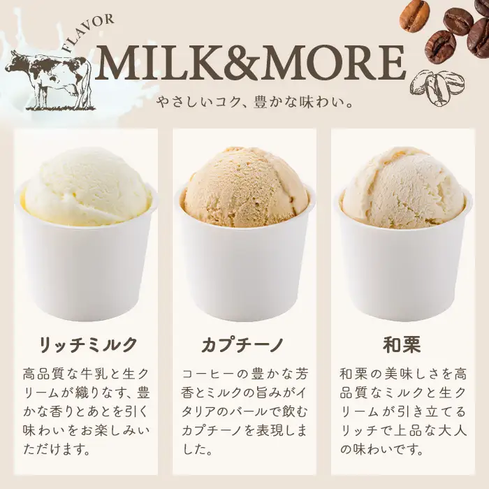 箕面山麓ファームジェラート(セレクトT・6個入) カップ アイス アイスクリーム デザート スイーツ おやつ 12個 ミルク バニラ 食品 【m06-44-C】【株式会社夢職人】