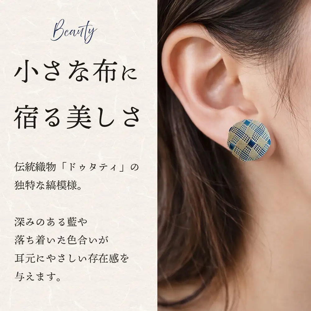 与那国織 ピアス（大）×1個 アクセサリー YG002 ｜ 沖縄県 与那国町 手作り 日本最西端 プレゼント 贈答 与那国島ガラス工房