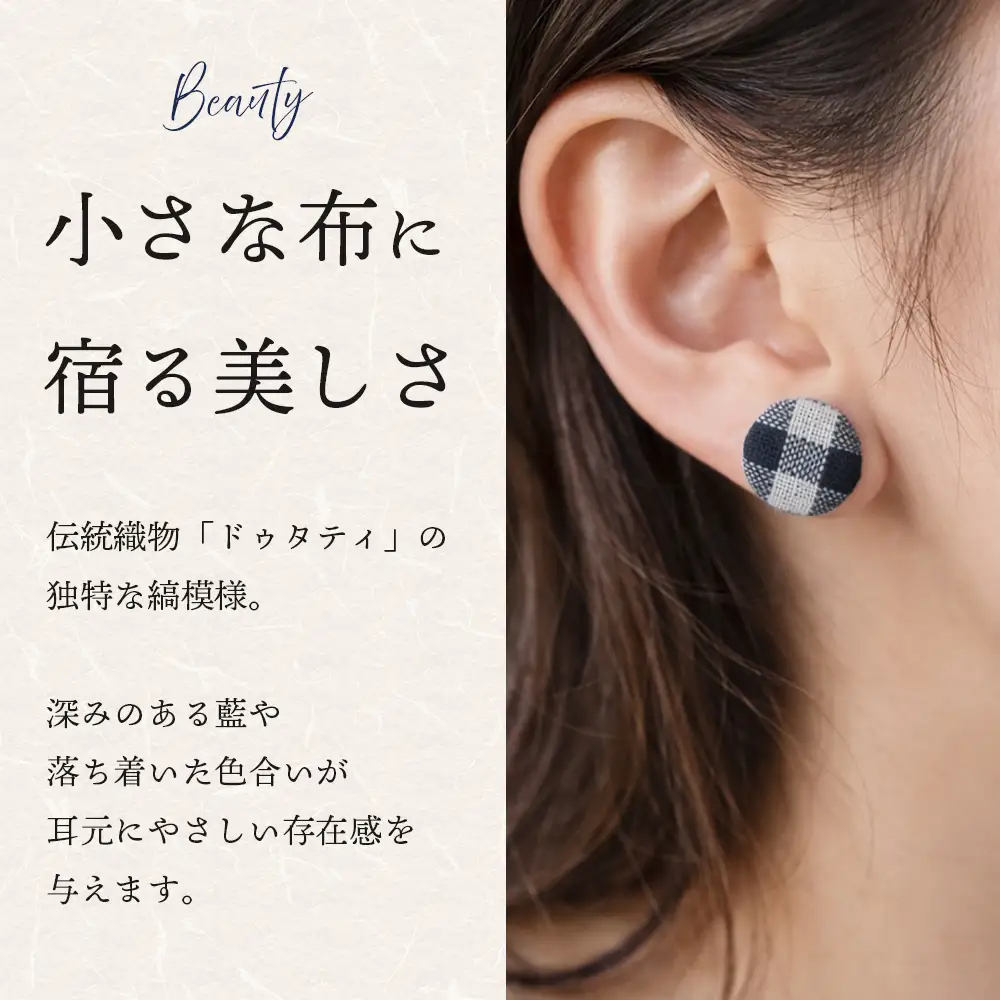 与那国織 ドゥタティ ピアス(小)×1個 アクセサリー YG003 ｜ 沖縄県 与那国町 手作り 日本最西端 プレゼント 贈答 与那国島ガラス工房