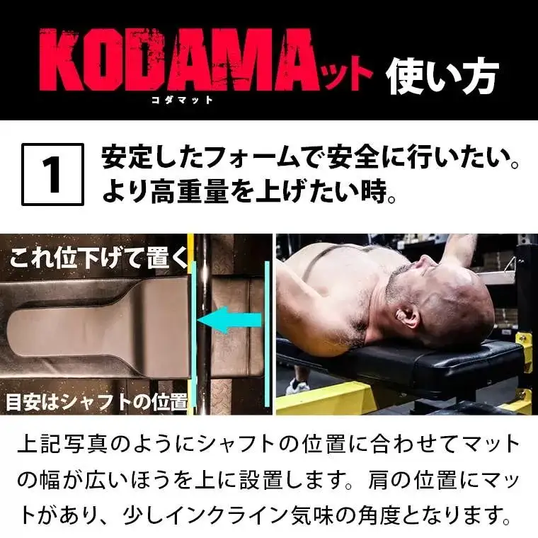 KODAMAット【大阪府吹田市】