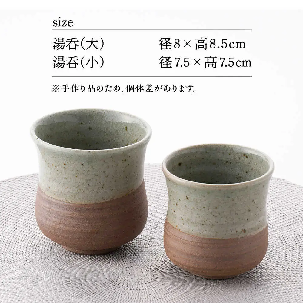 【波佐見焼】桜絵 湯呑み 大小ペアセット【工房風】[EF09]