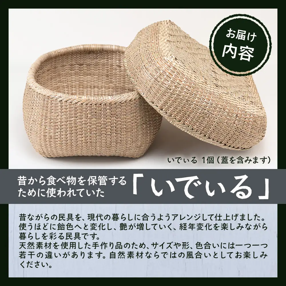 与那国の自然を編み上げた、世界にひとつの籠。「いでぃる」 YT-2|沖縄県 与那国町 与那国島 民芸 手作り 伝統  暮らし  植物 籠  贈答 ギフト