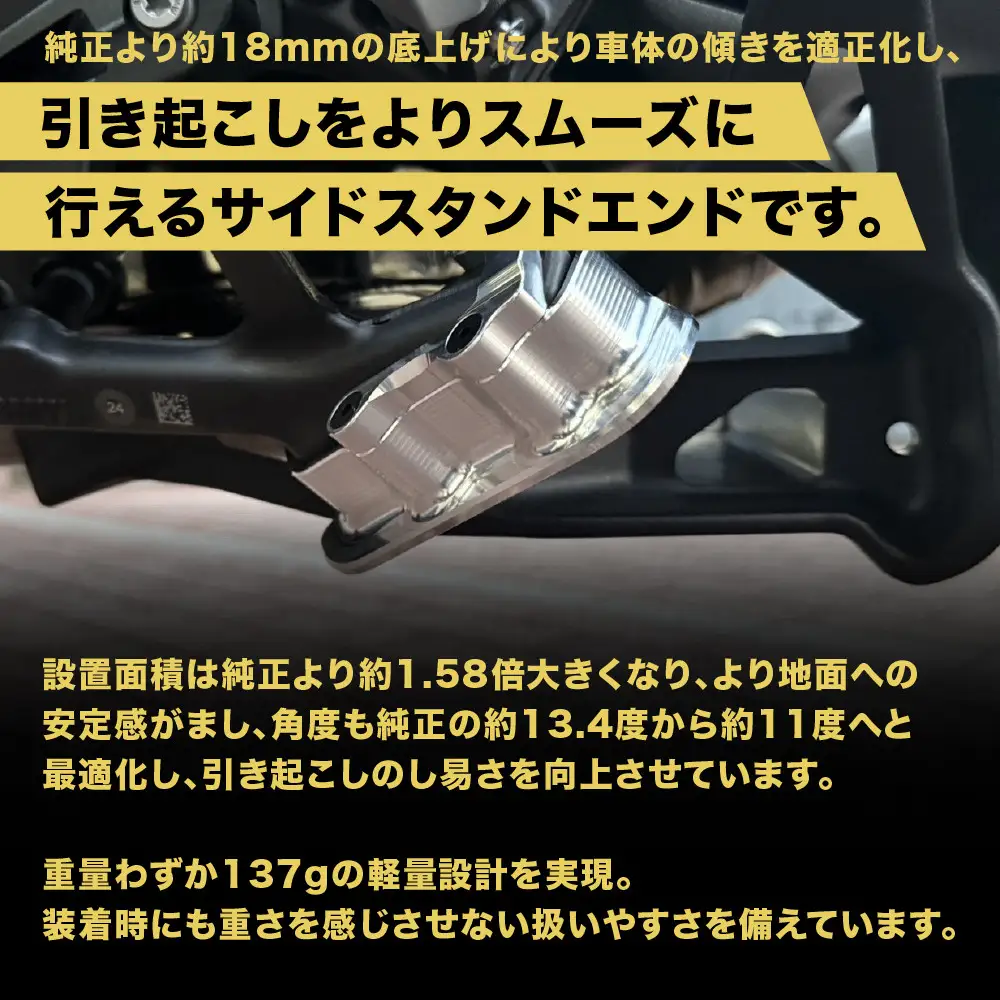 【AELLA】BMW R1300RS｜サイドスタンドエンド AE-74052｜京都 バイクギア カスタムパーツ 人気ブランド バイク
