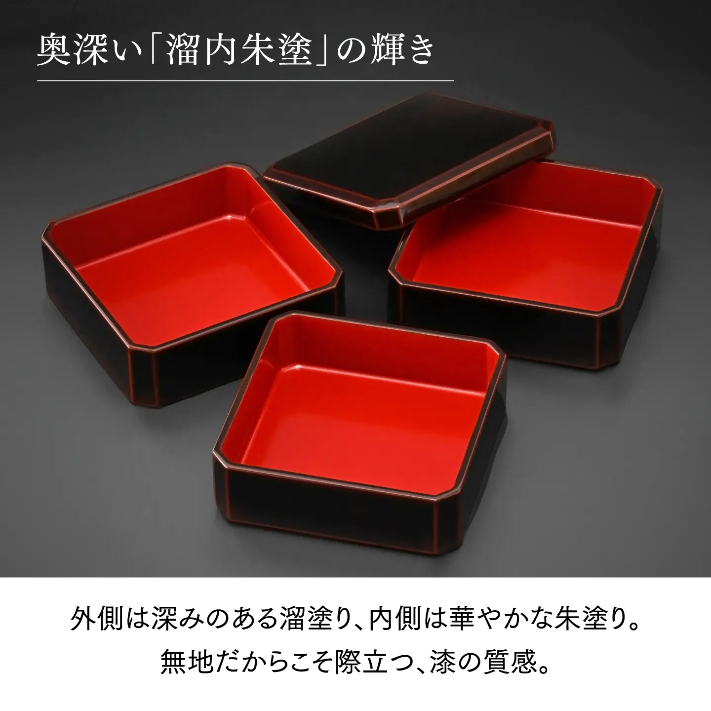 【伝統的工芸品】越前漆器 木製6寸隅切角三段重 溜内朱塗 重箱 漆塗り 