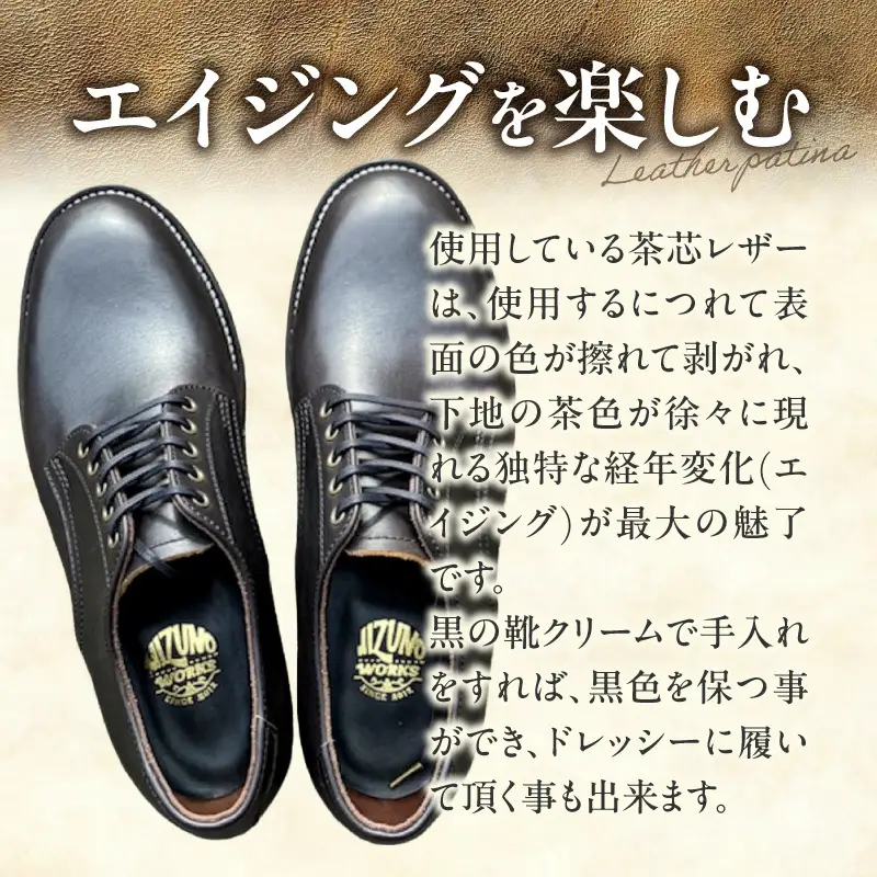 ハンドメイド短靴(ダービーシューズ)  ハンドメイド 短靴 ダービー シューズ 選べる サイズ 24～28cm 国産 タンニン鞣し 革 オンオフ 両スタイル カジュアル スーツ 茶芯レザー エイジング 愛知県 小牧市 送料無料 [212M02]