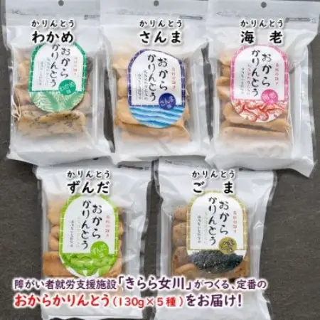 宮城県女川町　椎茸3パック　元祖おからかりんとう5袋【配送不可地域：離島】【1730345】