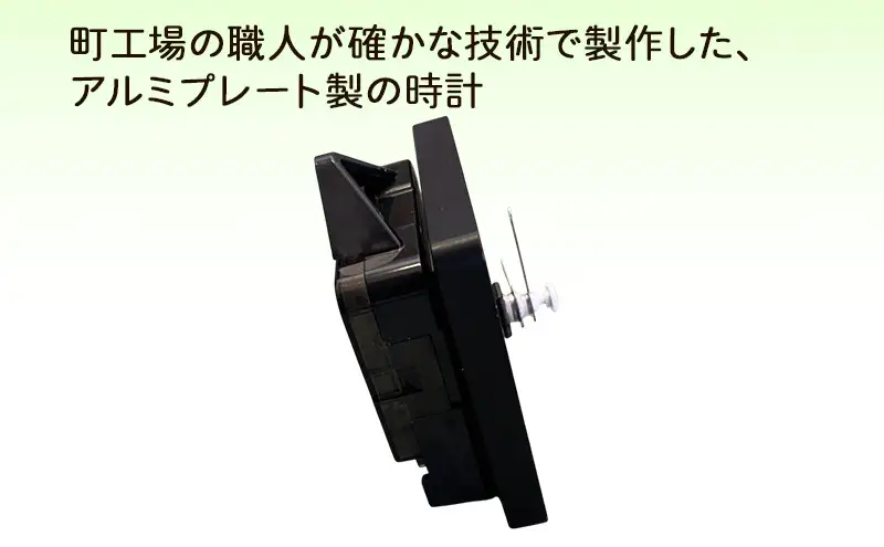 アルミ製にくきゅう時計(黒) インテリア 時計 置き時計 掛け時計 コンパクト キッチン トイレ 子供部屋 肉球 静岡県 島田市
