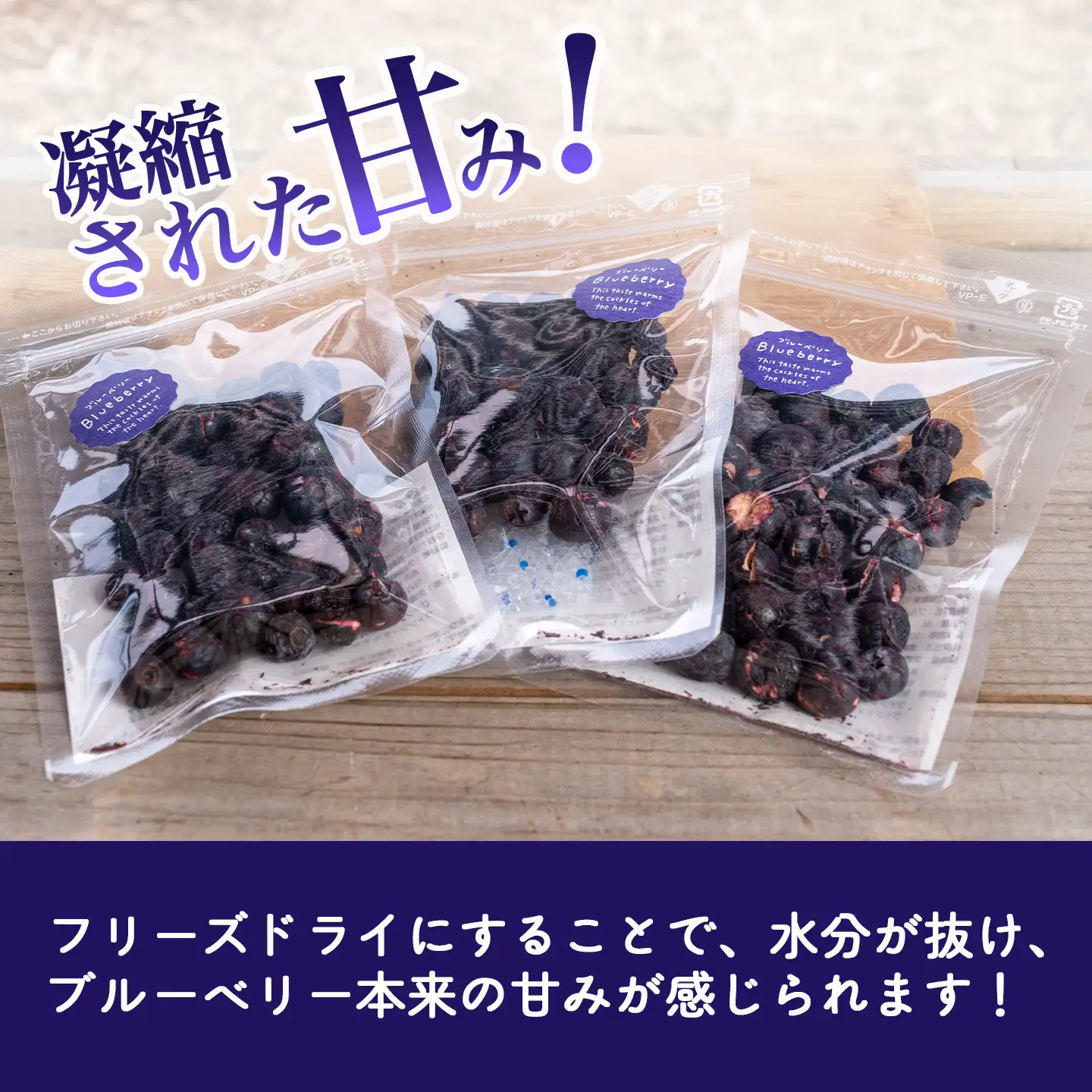 フリーズドライブルーベリー 8g×12袋 ベリー