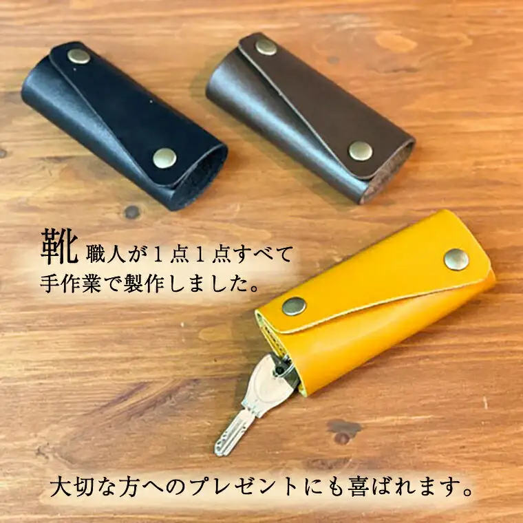 キーケース キーケース 本革 レザー 革 メンズ レディース 天然皮革 選べる3色 ブラック チョコ マスタード 黒 茶色 黄色 上品 おしゃれ おすすめ ギフト 栃木レザー 受注生産 〈チョコ〉