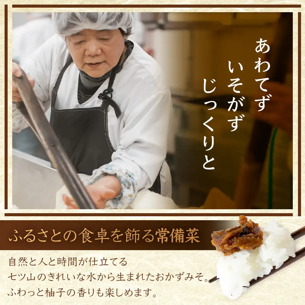 【椎茸入り油味噌】しいたけ味噌 130g×3本 常温｜味噌 みそ おかず味噌 常備菜 麹 米麹 発酵食品 加工品 おにぎり ペースト アレンジ 調味料 もろっこはうす 宮崎県 諸塚村 MO-42