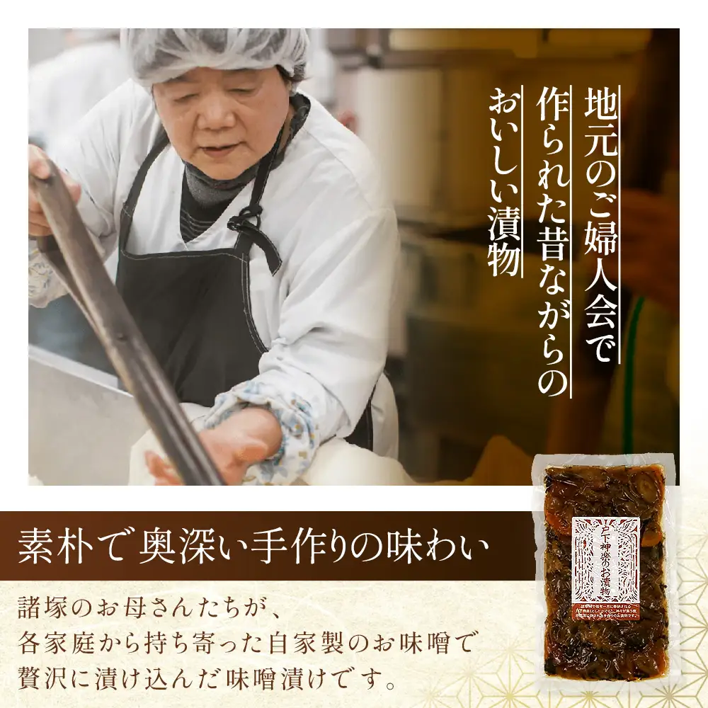 自家製味噌で漬けた贅沢な味！ 味噌漬け 180g×3袋 冷蔵｜漬物 お漬物 自家製味噌 野菜 にんじん 大根 瓜 漬け込み おかず 家庭用 戸下加工グループ もろっこはうす 宮崎県 諸塚村 MO-44