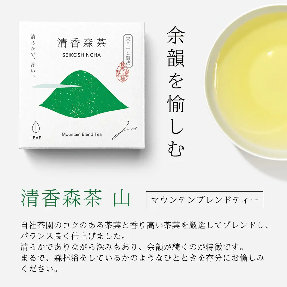 諸塚村産 烏龍茶 清香森茶 山&花 セット 20g×3箱 計60g 茶葉｜ウーロン茶 お茶 ブレンドティー シングルオリジン 釜炒り茶 飲料 希少 渋み少ない まろやか 甘み もろっこはうす 宮崎県 諸塚村 MO-57