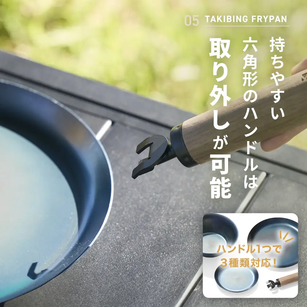 L119　WAQ TAKIBING FRYPAN Solo