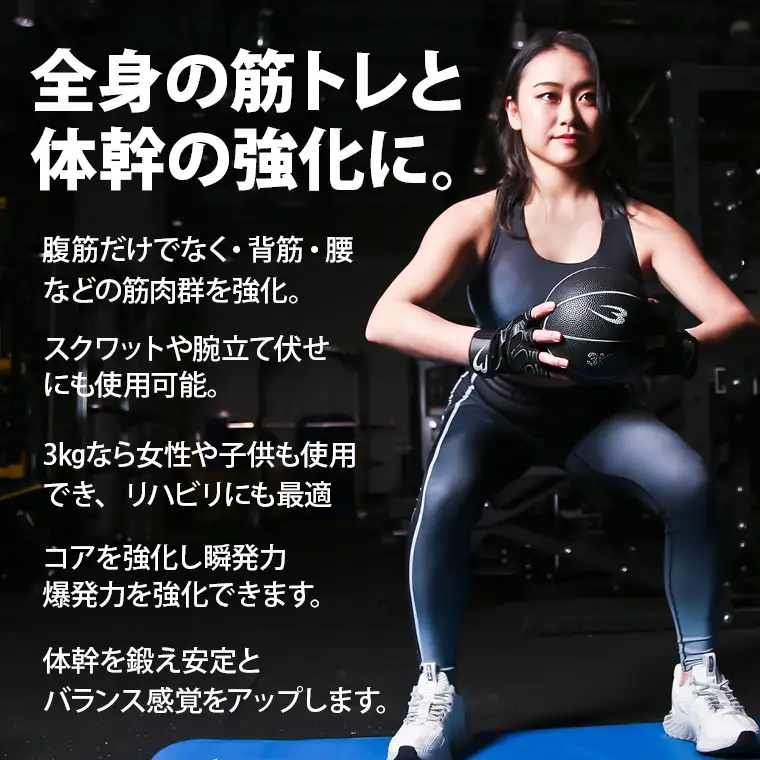 メディシンボール　５ｋｇ【大阪府吹田市】