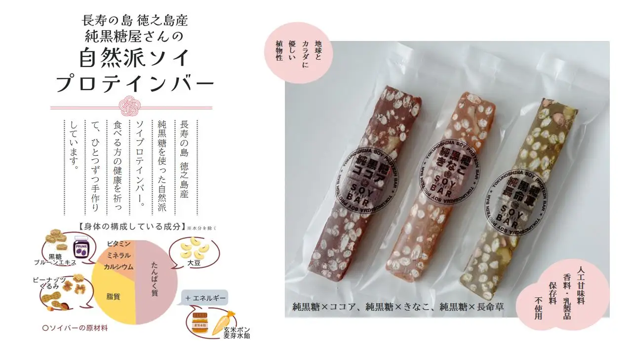 ソイバー12本ギフトセット