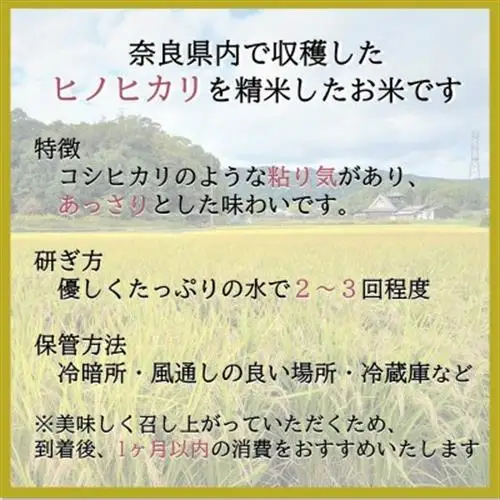 【毎月定期便】奈良県産ヒノヒカリ(白米)10kg全12回【4085084】