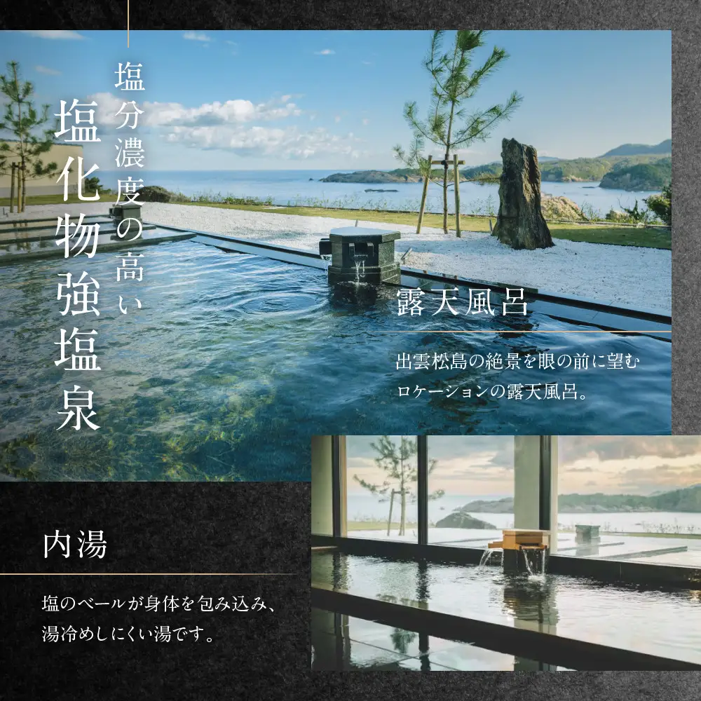 界 出雲 ふるさと納税宿泊券(30,000円分) 旅行券