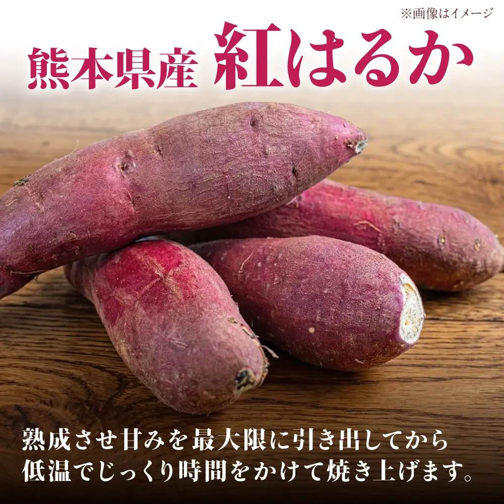 冷凍焼き芋 約1kg / さつまいも 焼き芋 紅はるか サツマイモ 芋 冷凍【粋也庵】[AYCE017]