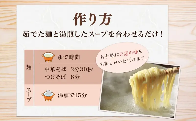 つけそばとんちぼ煮干し醤油全粒粉つけそば【2食】【冷凍】