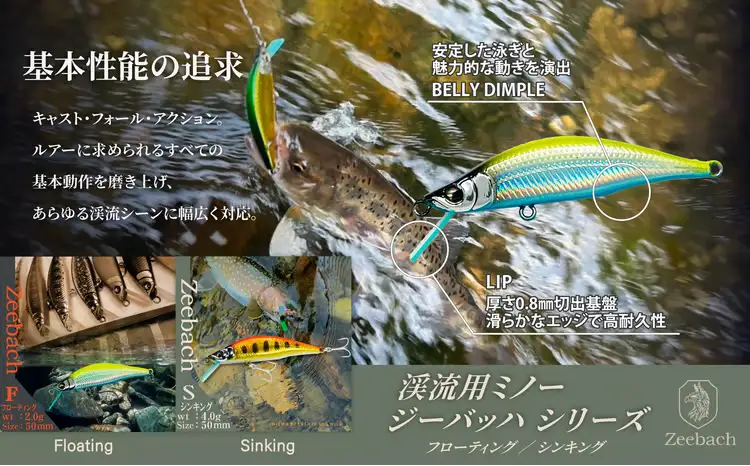 渓流用ミノーZeebach 50F マットピンク　35P7814【 ギルズ】