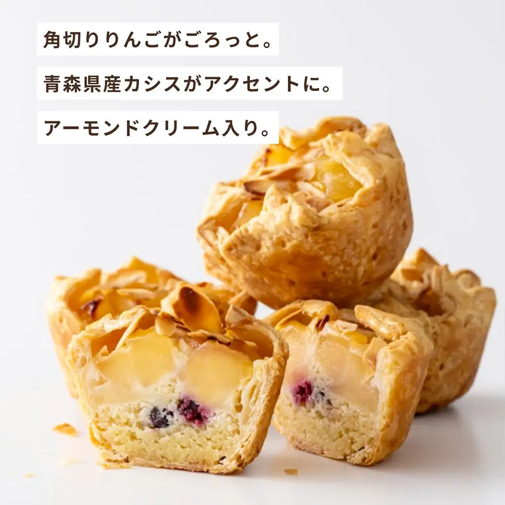 青森りんごのアップルパイ 4個セット 青森りんご専門店 あら、りんご。