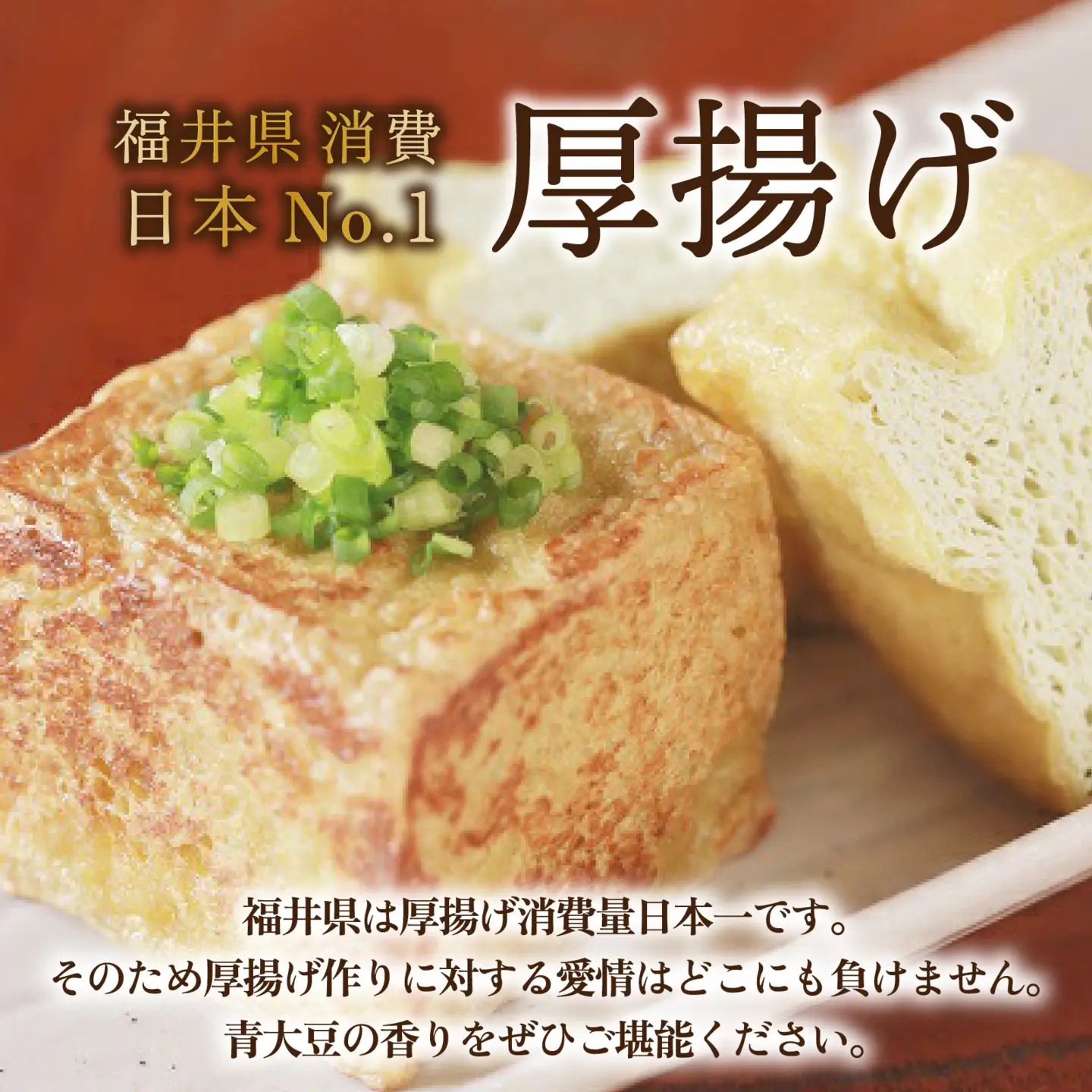 青大豆農家さんの青大豆のうす揚げの詰合せ 8袋 [A-001089]