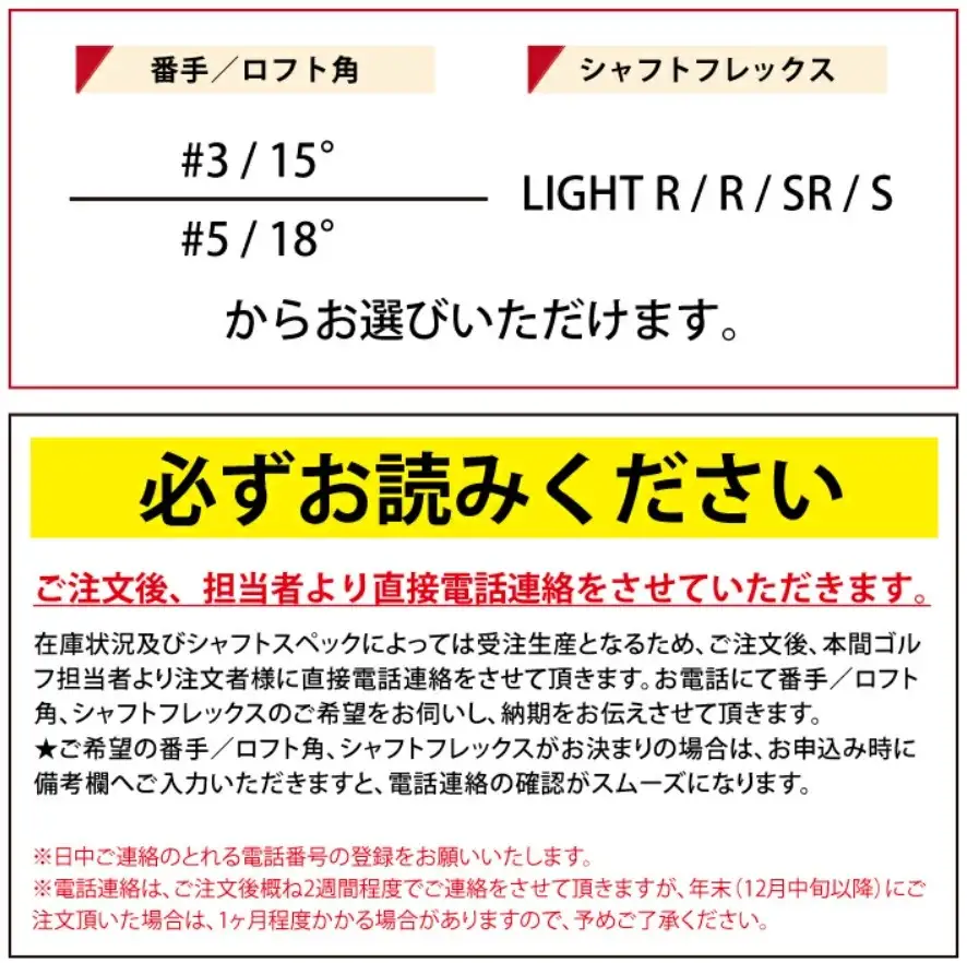 SHG0128　本間ゴルフ BERES （2026） 3Sグレード ARMRQ FLIGHT 3S FW （1本） ゴルフクラブ フェアウェイウッド