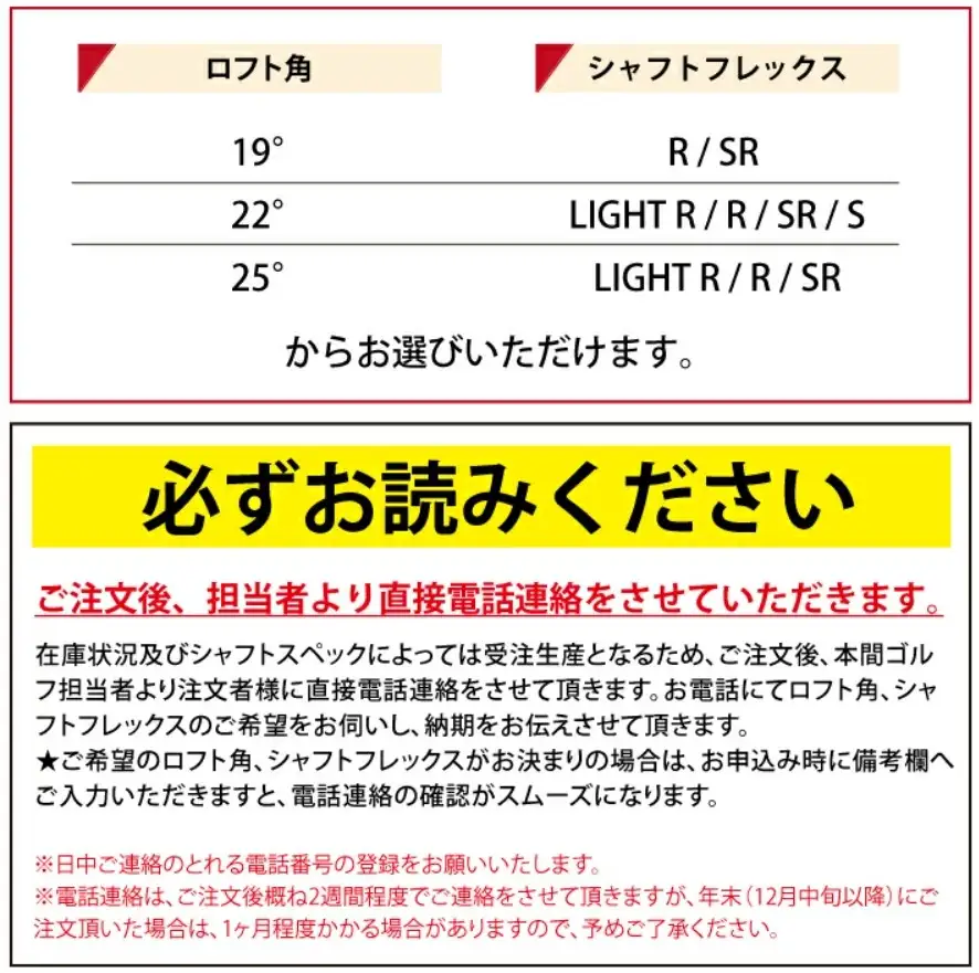 SHG0130　本間ゴルフ BERES （2026） 3Sグレード ARMRQ FLIGHT 3S UT （1本） ゴルフクラブ ユーティリティ