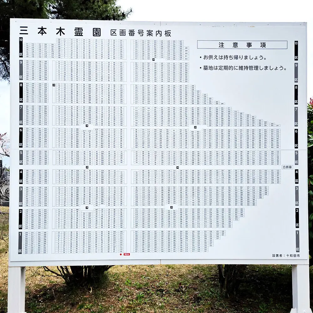 お墓掃除代行サービス 青森県十和田市三本木霊園 レターパックプラス
