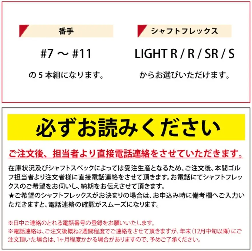 SHG0132　本間ゴルフ BERES （2026） 3Sグレード ARMRQ FLIGHT 3S #7～#11 5本組 ゴルフクラブ アイアン IRON セット