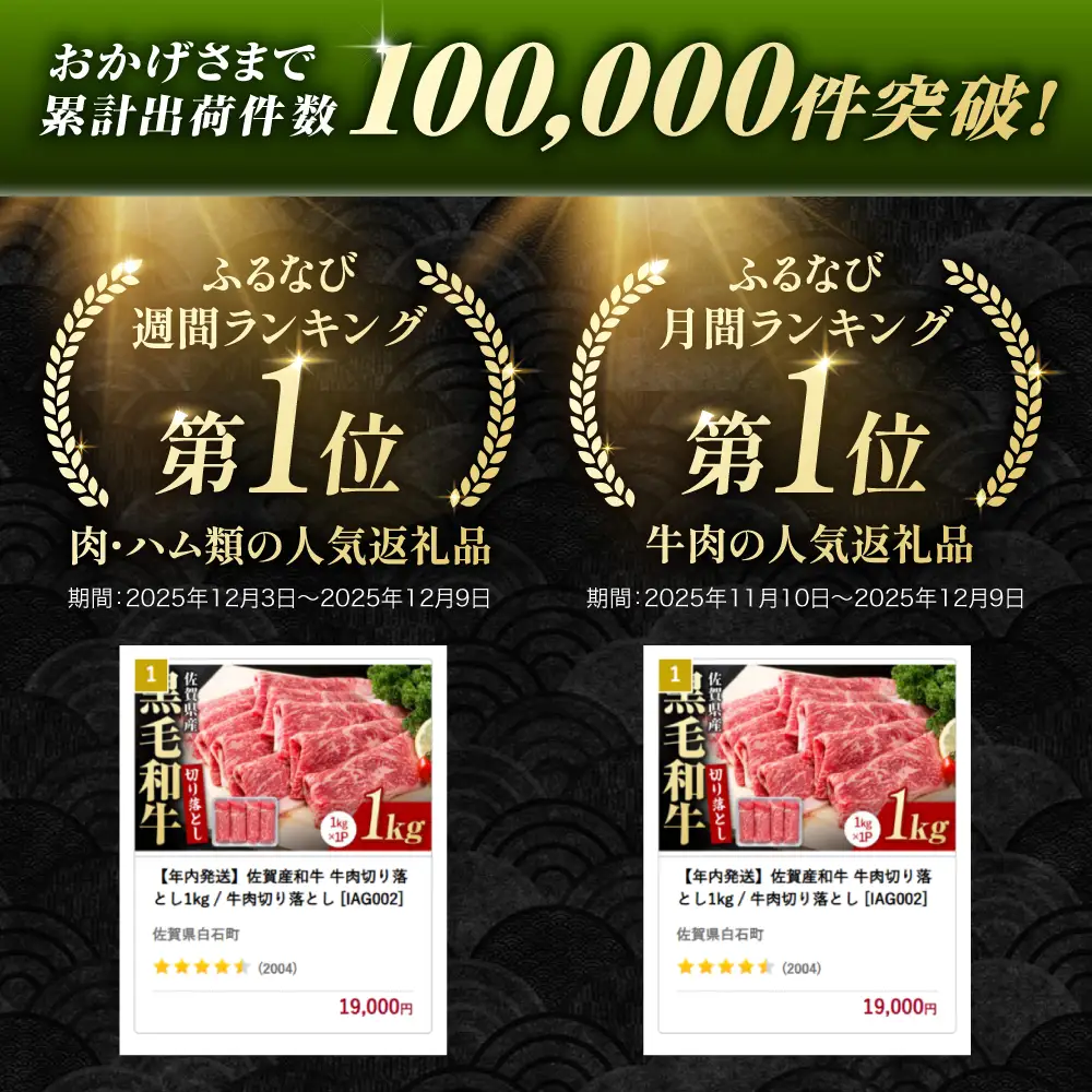 【スピード発送】佐賀県産黒毛和牛 牛肉切り落とし 800g / 牛肉切り落とし  [IAG221]