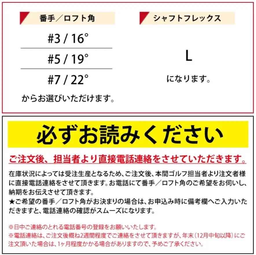 SHG0136　本間ゴルフ BERES （2026） レディース 3Sグレード ARMRQ FLIGHT 3S FW （1本） ゴルフクラブ フェアウェイウッド