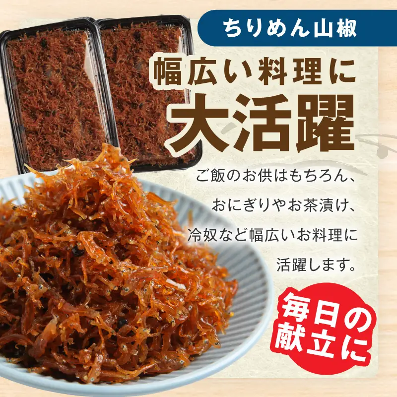 【お中元対応】泉州しらす三昧セット（釜揚げしらす＆ちりめん山椒＆上乾ちりめん）
