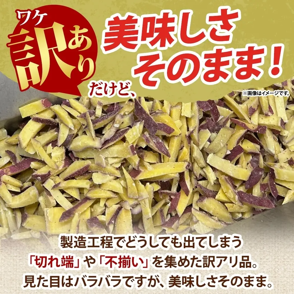 定期便 隔月 4回 冷凍 カット さつまいも 計4.8kg (300g×4袋)×4 茨城県産 訳あり 水戸冷凍食品 茨城県 水戸市 （OE-6）