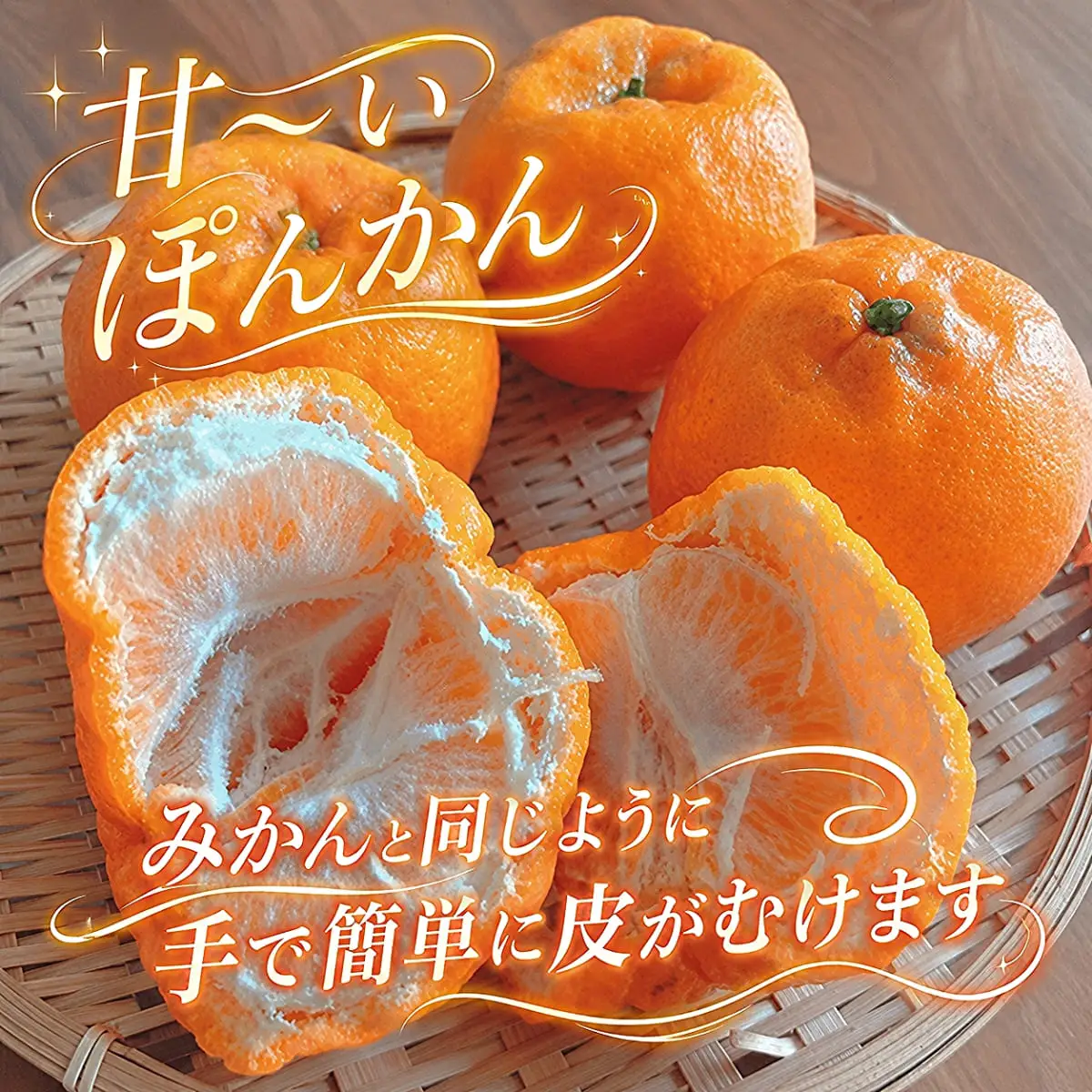 【先行受付】2027年1月出荷開始　爽やかな香り。酸味が少なく甘みの強い「ポンカン」約5kg 【C39-38】 YWTF018