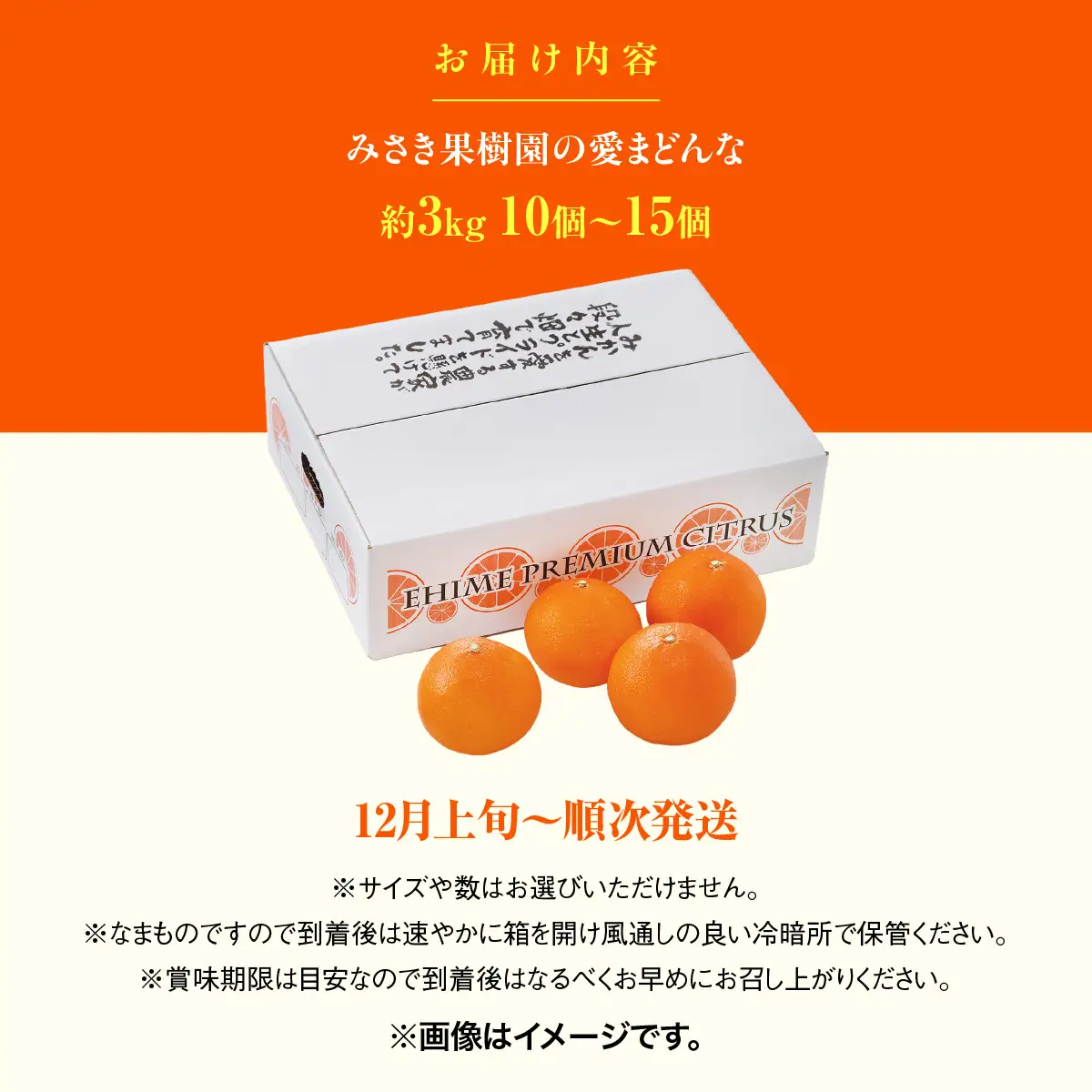 【先行受付】紅まどんなと同品種みさき果樹園の愛まどんな3kg【E21-36】YWTBC018