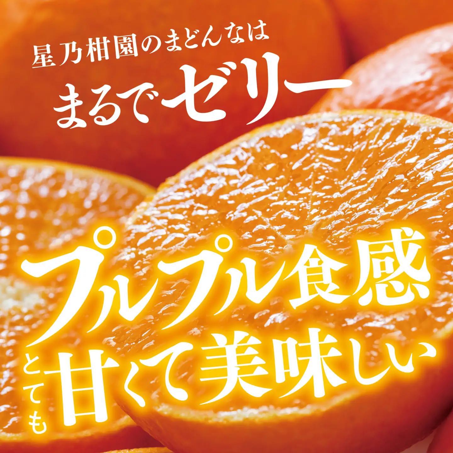 【先行受付】【三つ星ブランド】訳あり 星乃まどんな(2kg)【C45-91】【1625773】 YWTAZ053