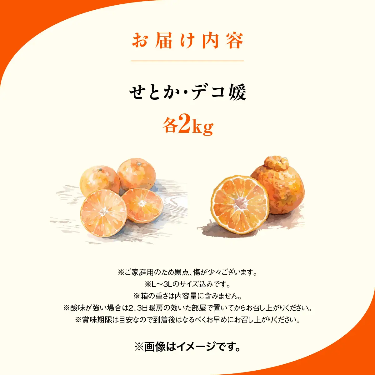 【先行受付】みさき果樹園の大人気せとか・デコ媛各2kg【C21-60】YWTBC041
