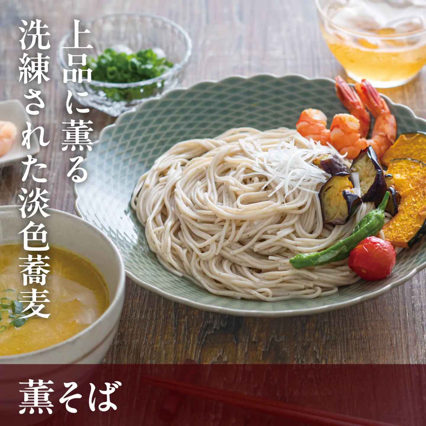 卯月製麺 「薫そば」 20人前 (10袋)　010-F-UZ016