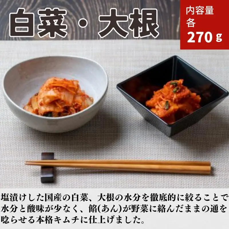 キムチ贅沢7個セット！（白菜＆大根＆たらこ＆岩のり） 糸魚川 越後薬草 新潟県 まいキムチ