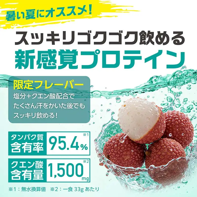 5営業日発送 CPI プロテイン 塩ライチ味 330g たんぱく質約29.8g(1食) お試し 少量 コラーゲン プロテイン コラーゲンペプチド コラーゲンパウダー たんぱく質 タンパク 筋肉 筋トレ トレーニング ALLUP CPI 贈答 贈り物 プレゼント ギフト 自宅用 家庭用 食品 栃木県 足利市  F7Z-2498