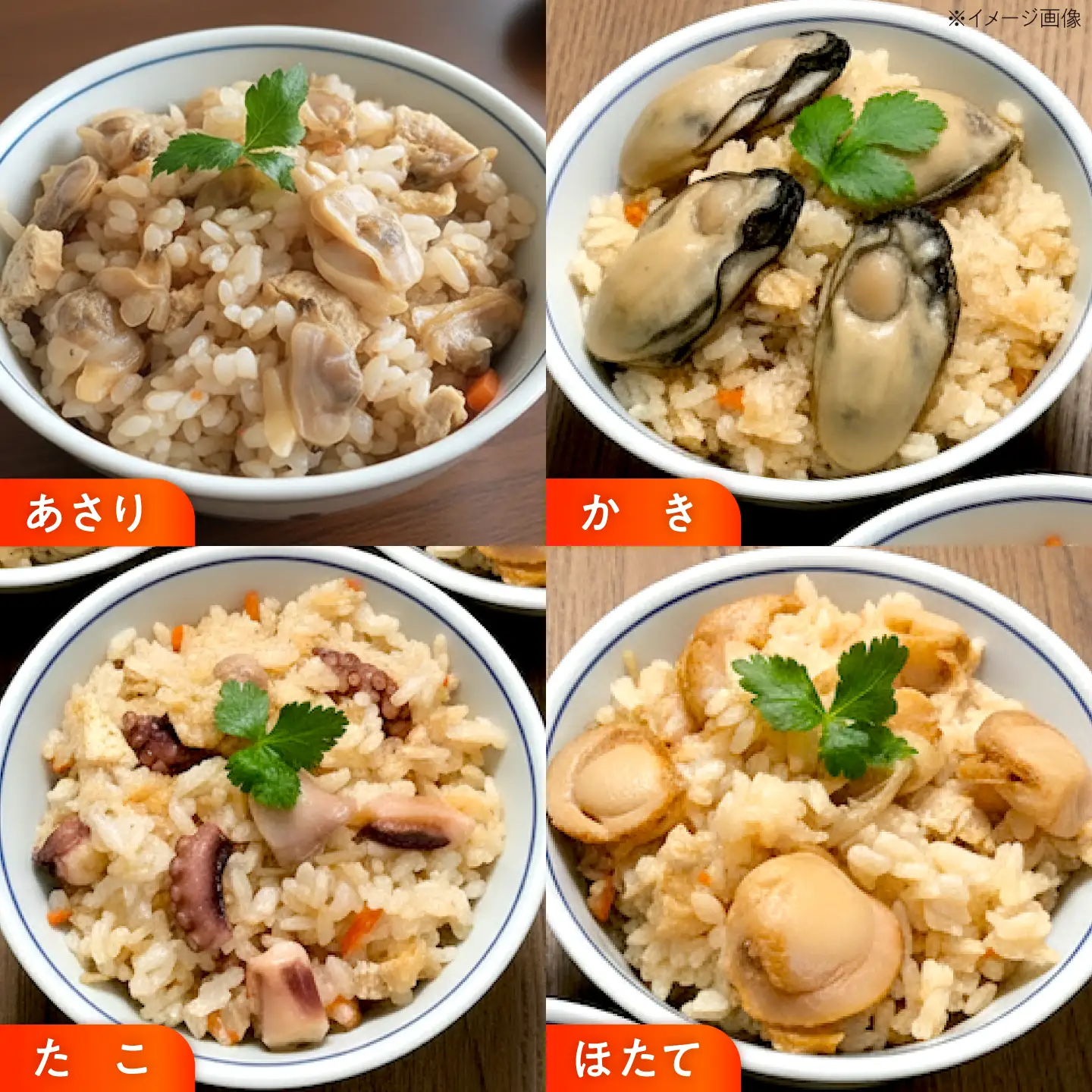 炊き込みご飯の素（2合炊き用） 4食 [BABC042] ご飯の素