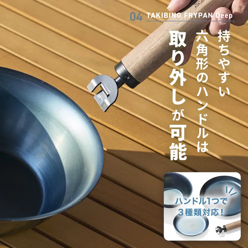 C226　WAQ TAKIBING FRYPAN Deep